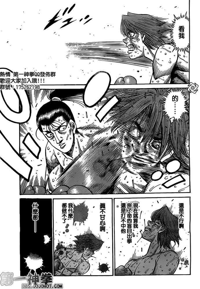 《第一神拳》漫画最新章节第963话免费下拉式在线观看章节第【15】张图片