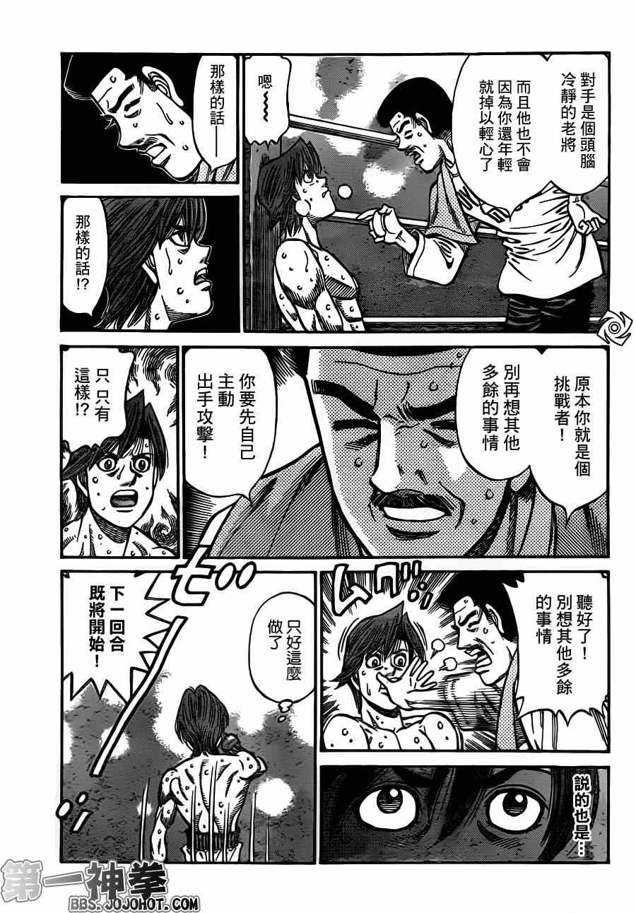 《第一神拳》漫画最新章节第959话免费下拉式在线观看章节第【17】张图片