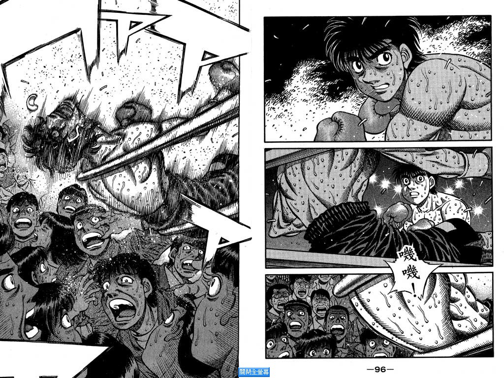 《第一神拳》漫画最新章节第64卷免费下拉式在线观看章节第【50】张图片