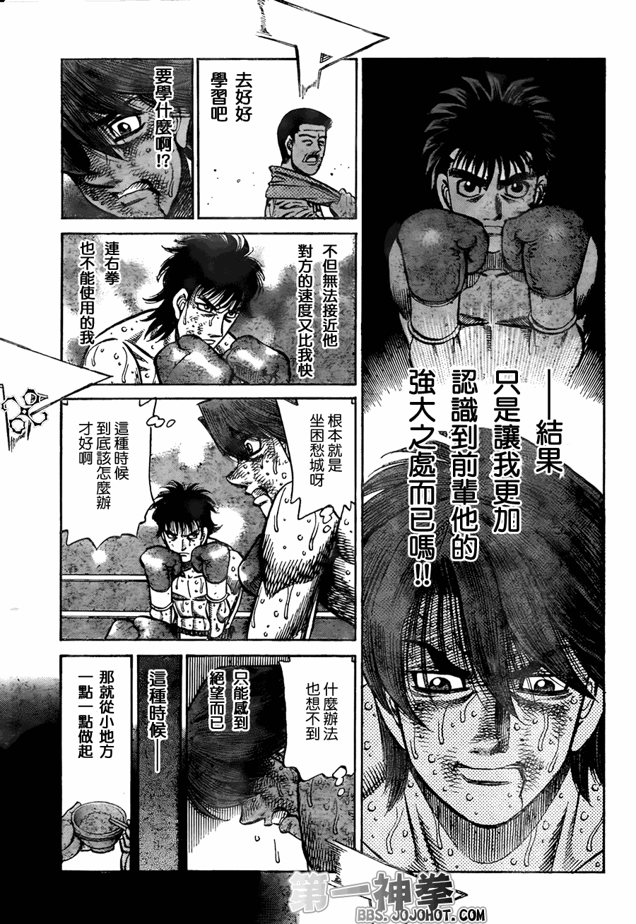 《第一神拳》漫画最新章节第906话免费下拉式在线观看章节第【17】张图片