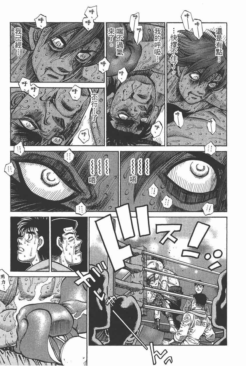 《第一神拳》漫画最新章节第105卷免费下拉式在线观看章节第【117】张图片