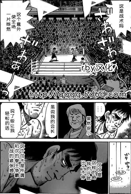 《第一神拳》漫画最新章节第933话免费下拉式在线观看章节第【12】张图片