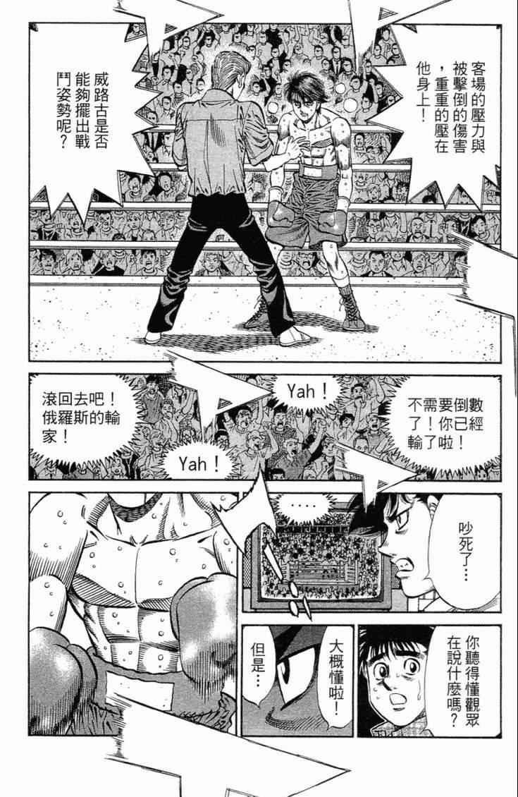 《第一神拳》漫画最新章节第101卷免费下拉式在线观看章节第【173】张图片