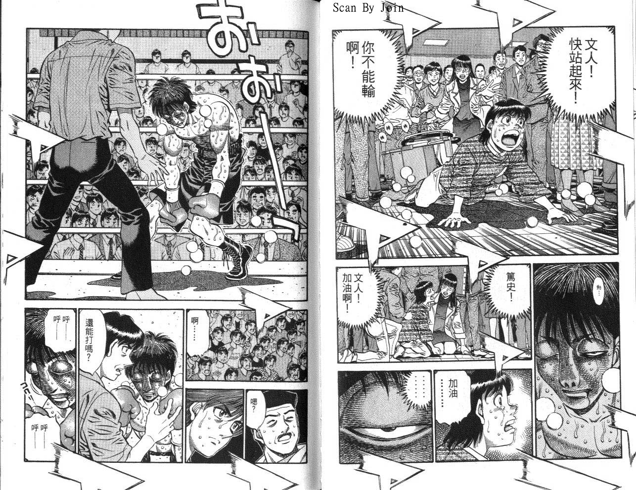 《第一神拳》漫画最新章节第62卷免费下拉式在线观看章节第【62】张图片