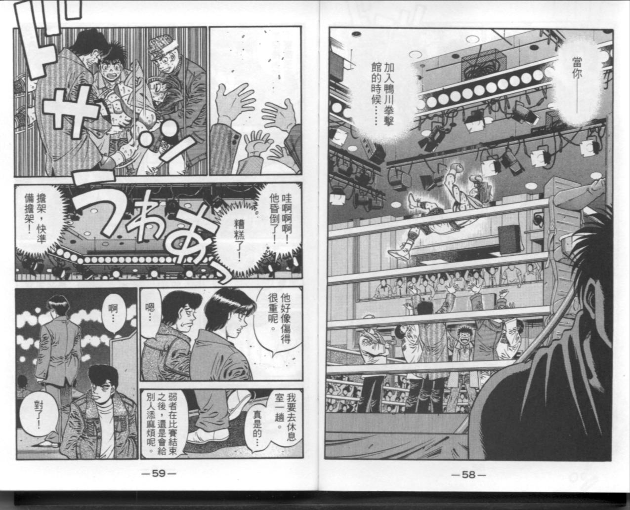 《第一神拳》漫画最新章节第67卷免费下拉式在线观看章节第【123】张图片