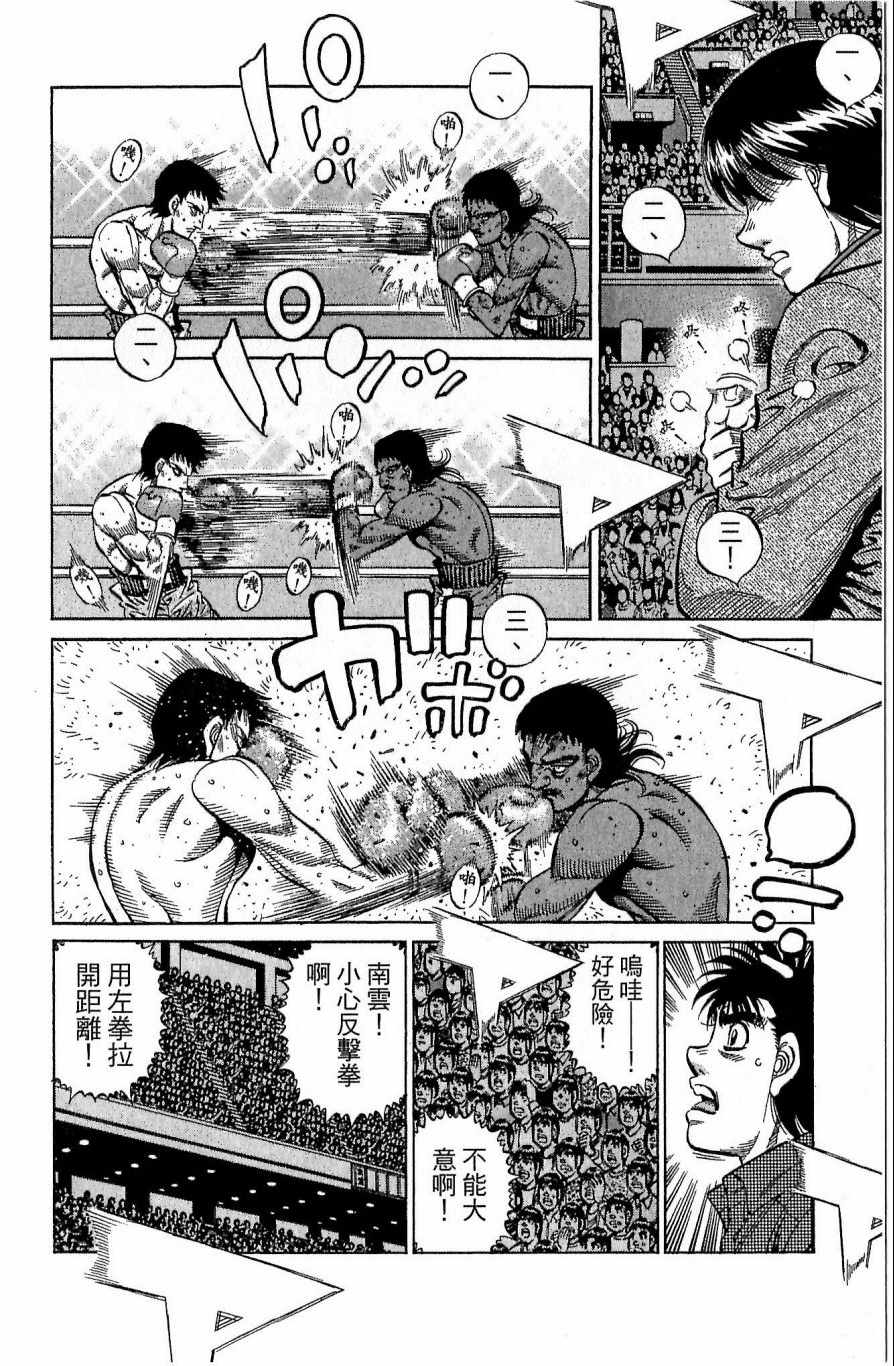 《第一神拳》漫画最新章节第117卷免费下拉式在线观看章节第【166】张图片