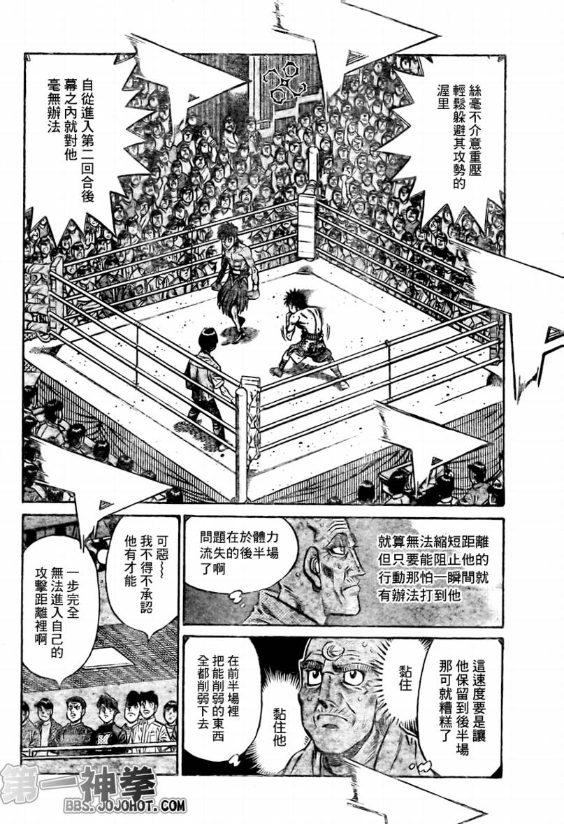 《第一神拳》漫画最新章节第871话免费下拉式在线观看章节第【10】张图片