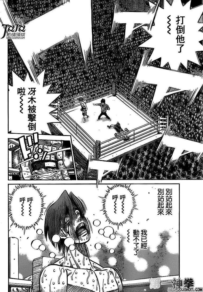 《第一神拳》漫画最新章节第971话免费下拉式在线观看章节第【7】张图片