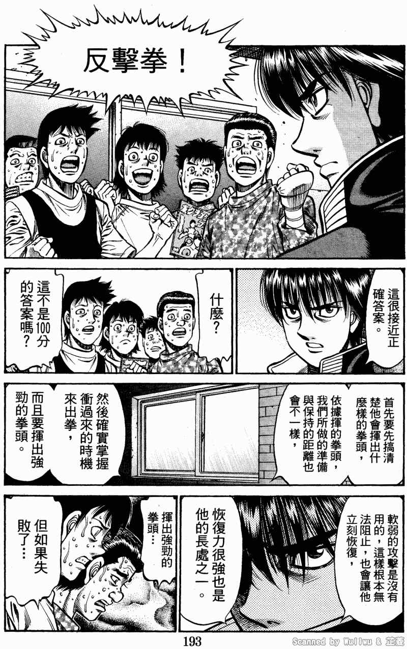 《第一神拳》漫画最新章节第922话免费下拉式在线观看章节第【9】张图片