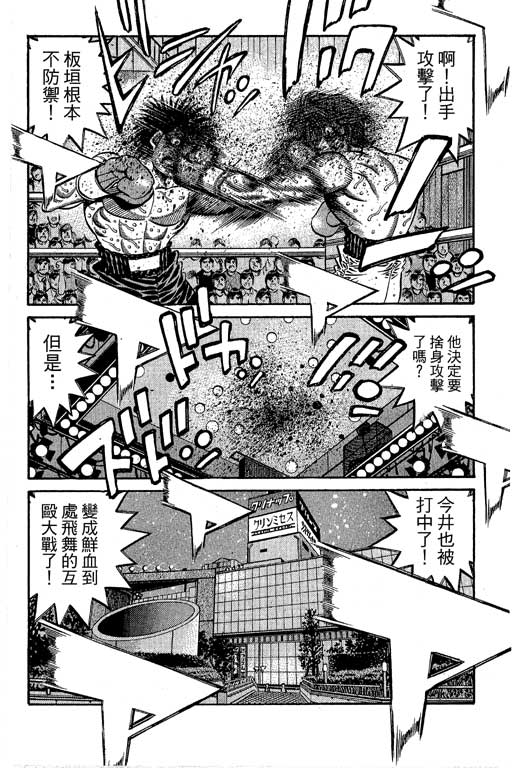 《第一神拳》漫画最新章节第66卷免费下拉式在线观看章节第【334】张图片