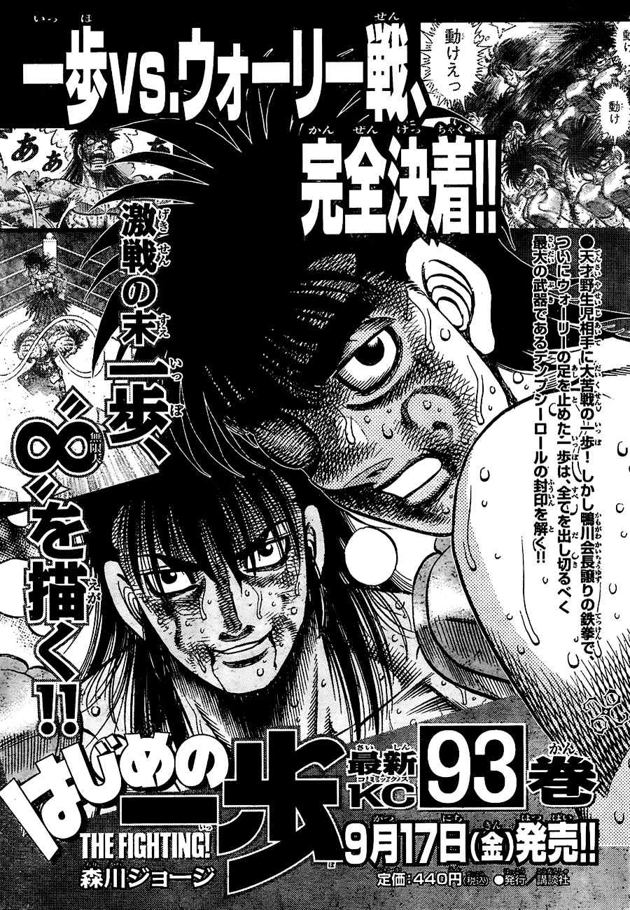 《第一神拳》漫画最新章节第908话免费下拉式在线观看章节第【15】张图片