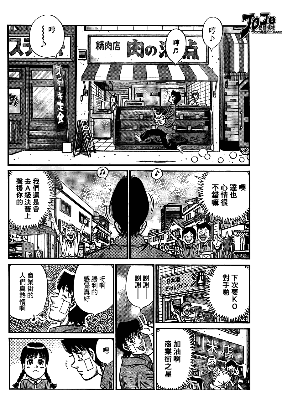 《第一神拳》漫画最新章节第913话免费下拉式在线观看章节第【2】张图片