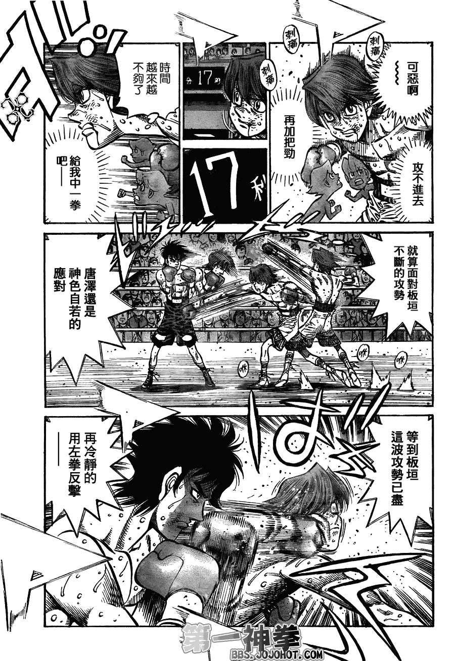 《第一神拳》漫画最新章节第905话免费下拉式在线观看章节第【11】张图片