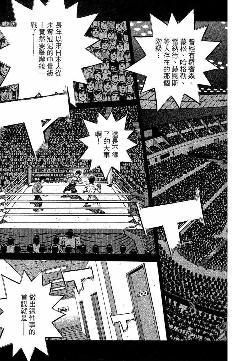 《第一神拳》漫画最新章节第110卷免费下拉式在线观看章节第【25】张图片