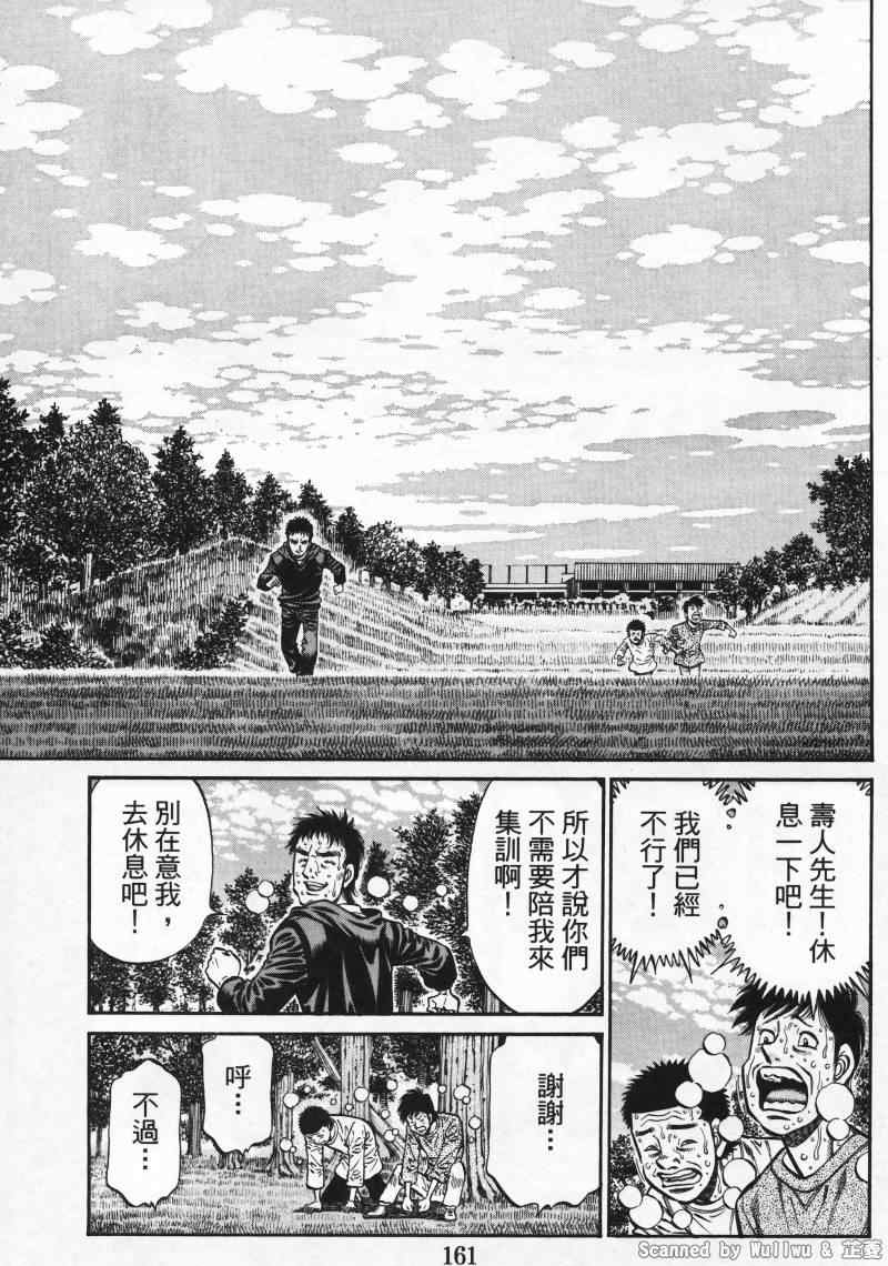 《第一神拳》漫画最新章节第925话免费下拉式在线观看章节第【11】张图片