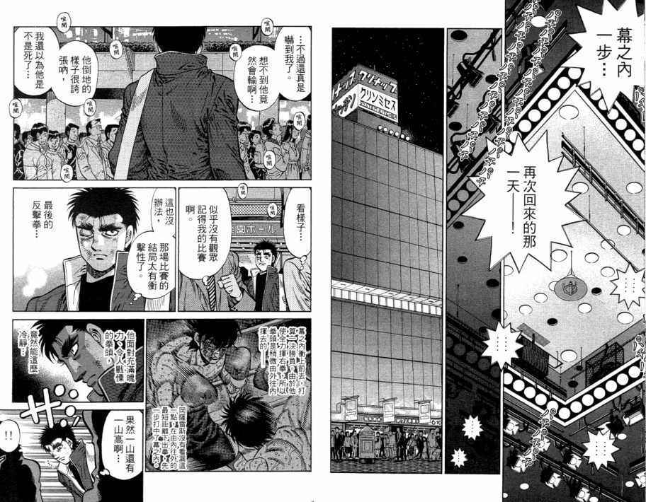 《第一神拳》漫画最新章节第109卷免费下拉式在线观看章节第【26】张图片