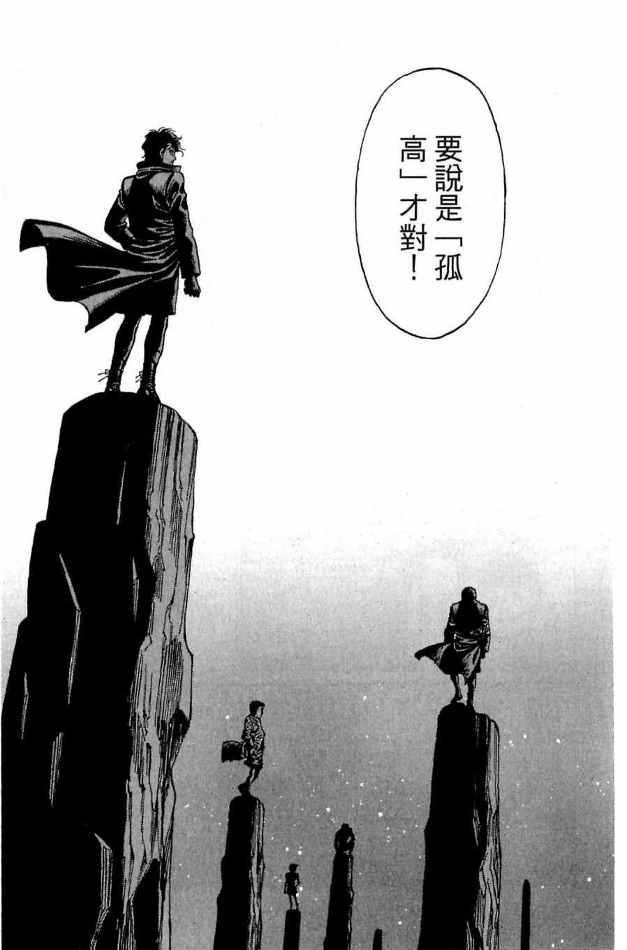 《第一神拳》漫画最新章节第118卷免费下拉式在线观看章节第【47】张图片