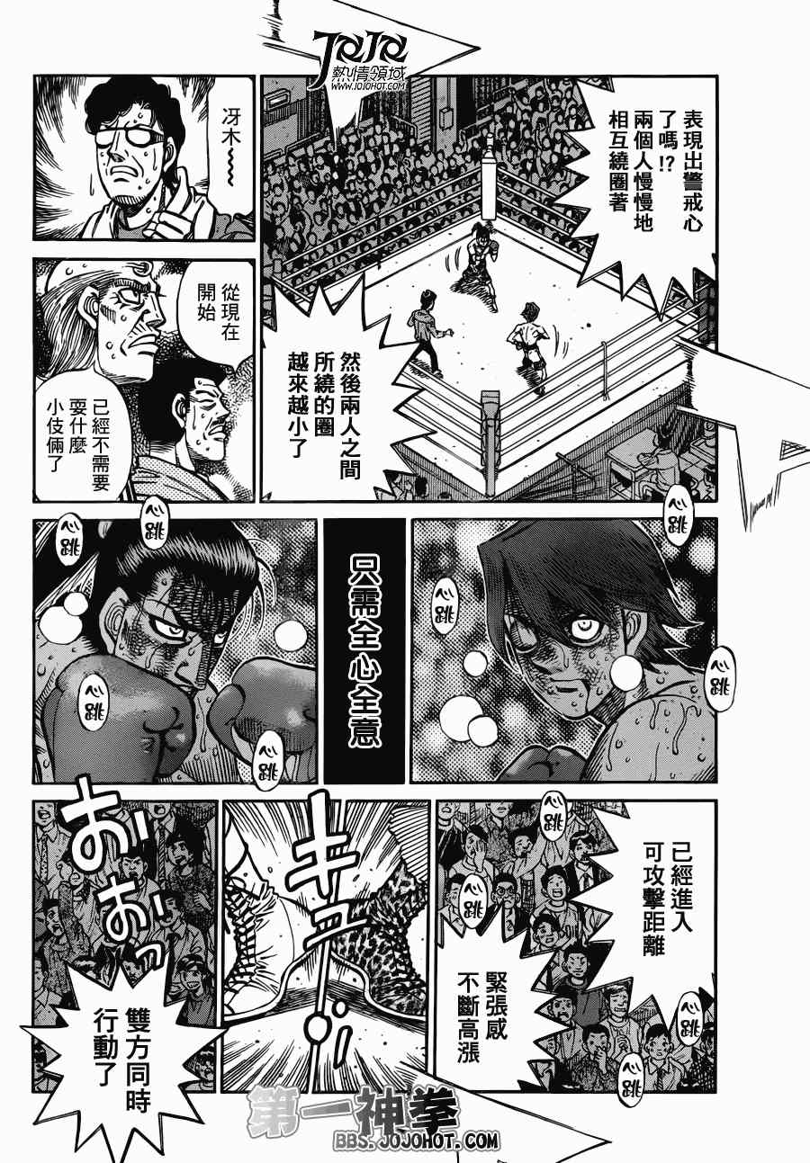 《第一神拳》漫画最新章节第970话免费下拉式在线观看章节第【2】张图片