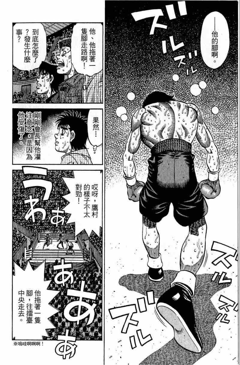 《第一神拳》漫画最新章节第113卷免费下拉式在线观看章节第【10】张图片