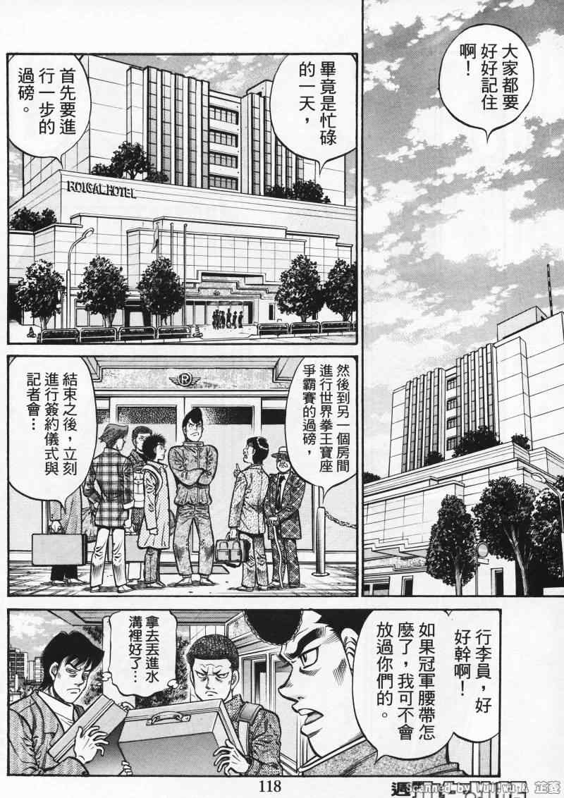 《第一神拳》漫画最新章节第927话免费下拉式在线观看章节第【4】张图片