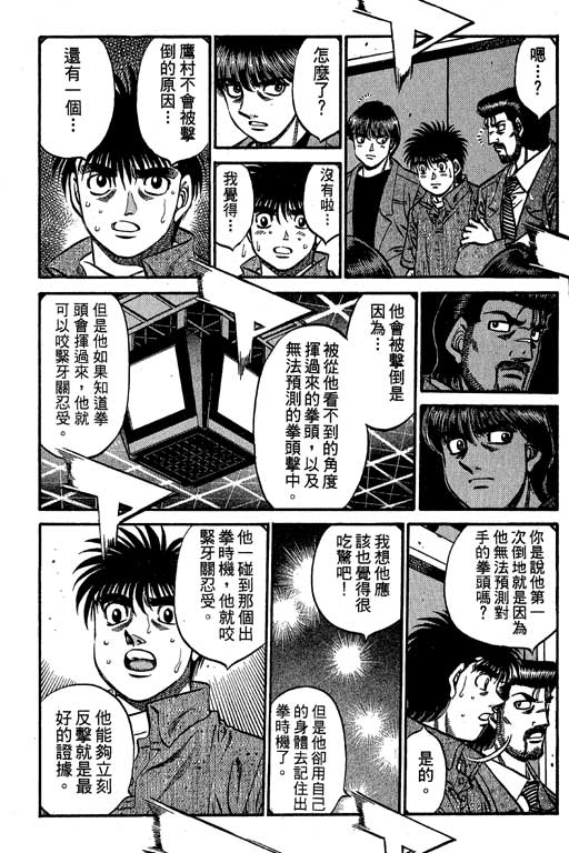 《第一神拳》漫画最新章节第60卷免费下拉式在线观看章节第【23】张图片