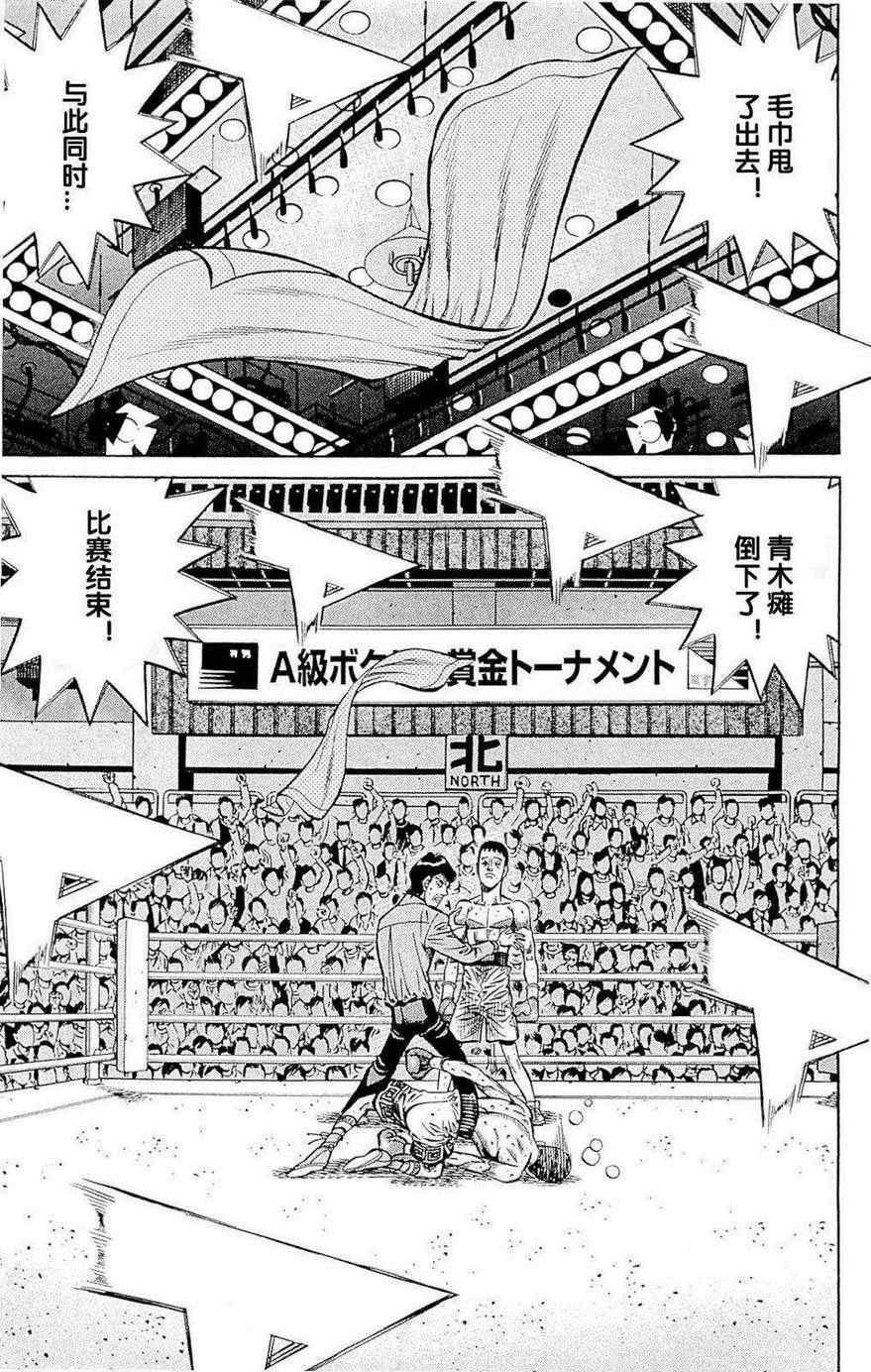 《第一神拳》漫画最新章节第976话免费下拉式在线观看章节第【7】张图片