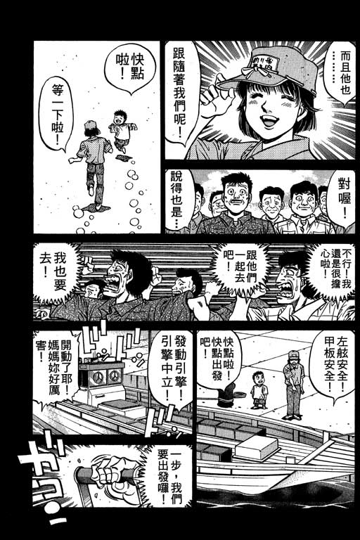 《第一神拳》漫画最新章节第56卷免费下拉式在线观看章节第【38】张图片