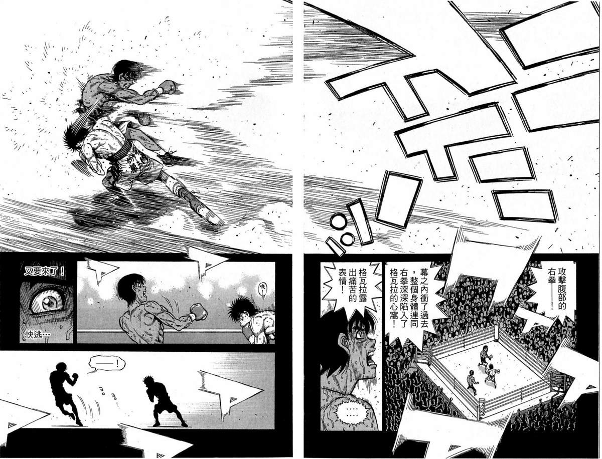 《第一神拳》漫画最新章节第118卷免费下拉式在线观看章节第【82】张图片