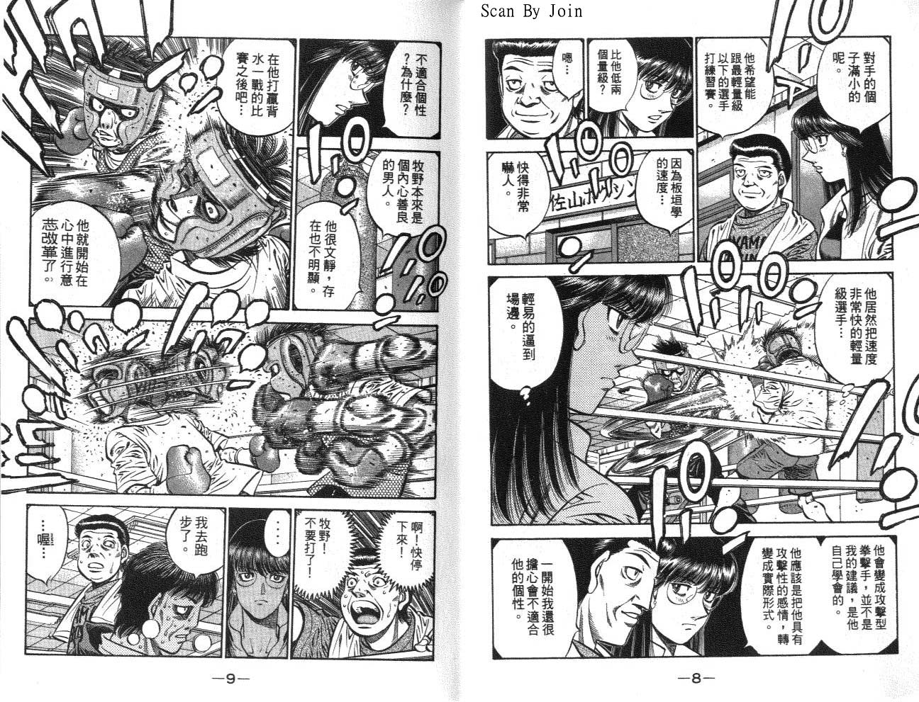 《第一神拳》漫画最新章节第62卷免费下拉式在线观看章节第【5】张图片