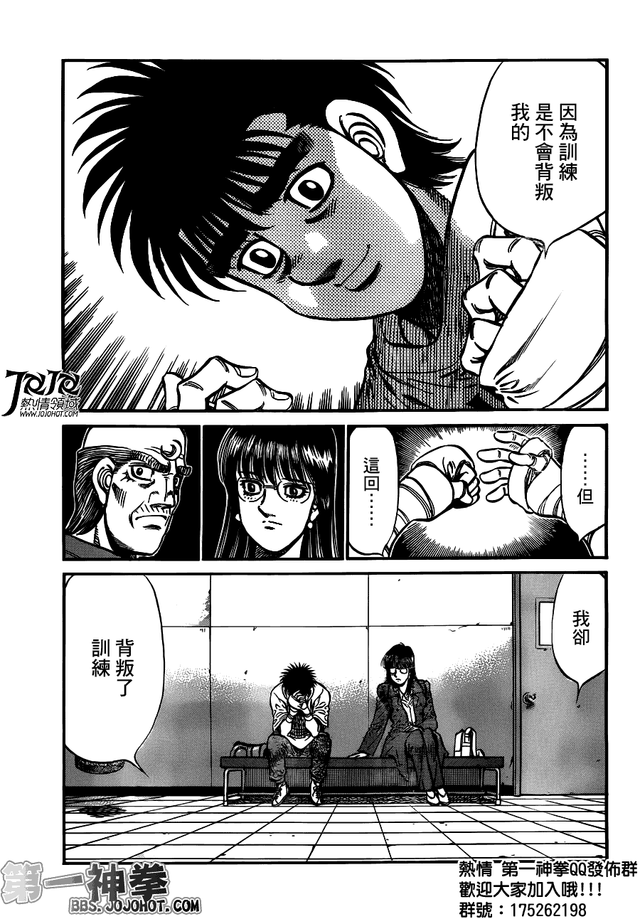 《第一神拳》漫画最新章节第945话免费下拉式在线观看章节第【5】张图片