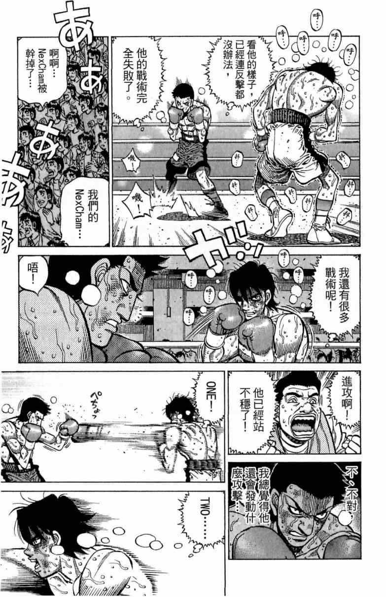 《第一神拳》漫画最新章节第115卷免费下拉式在线观看章节第【13】张图片