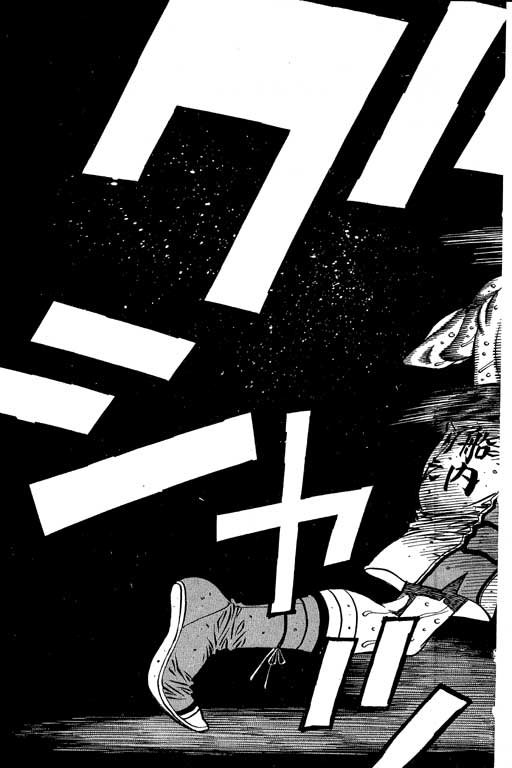 《第一神拳》漫画最新章节第55卷免费下拉式在线观看章节第【81】张图片