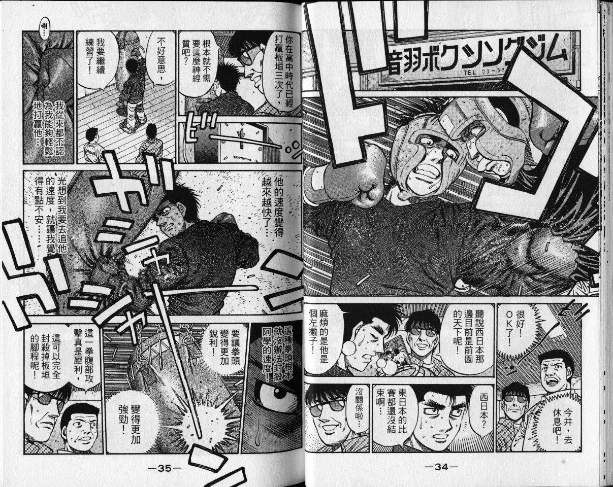 《第一神拳》漫画最新章节第65卷免费下拉式在线观看章节第【20】张图片