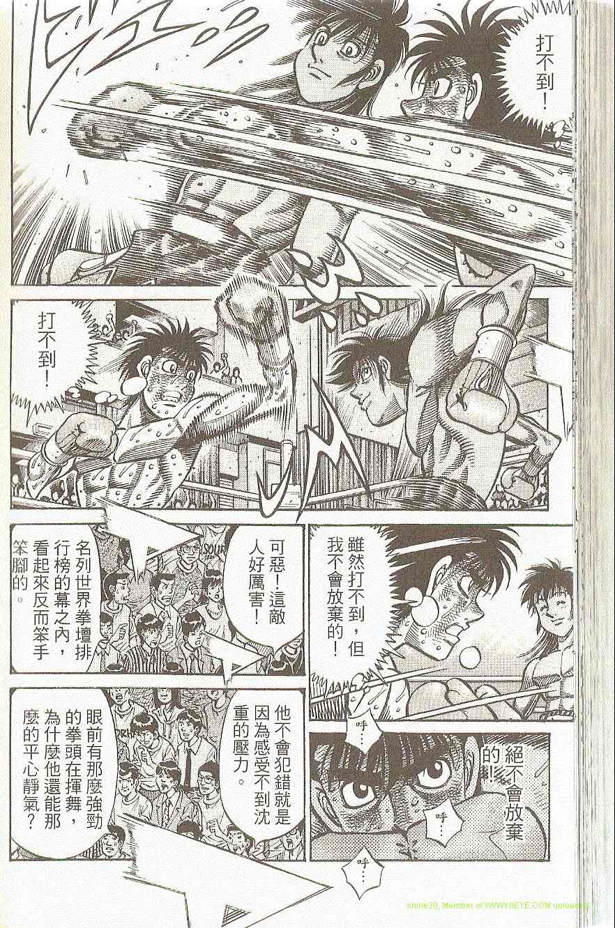 《第一神拳》漫画最新章节第91卷免费下拉式在线观看章节第【178】张图片