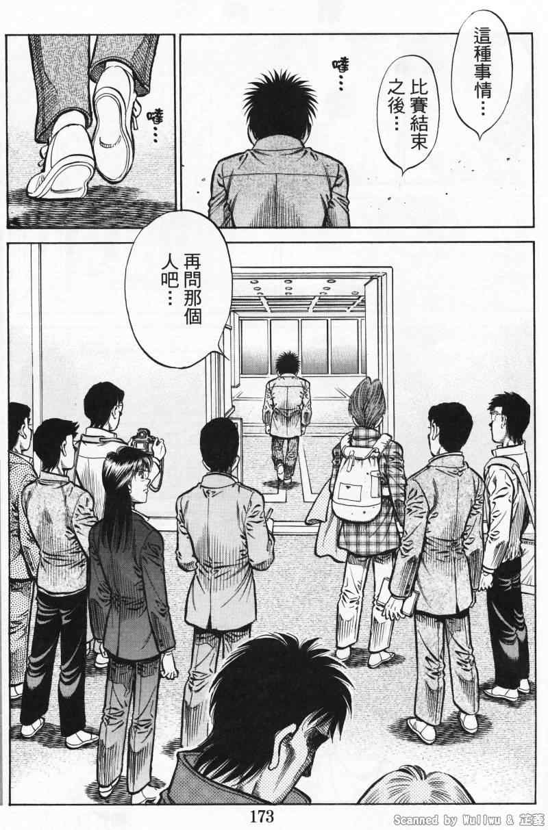 《第一神拳》漫画最新章节第928话免费下拉式在线观看章节第【11】张图片