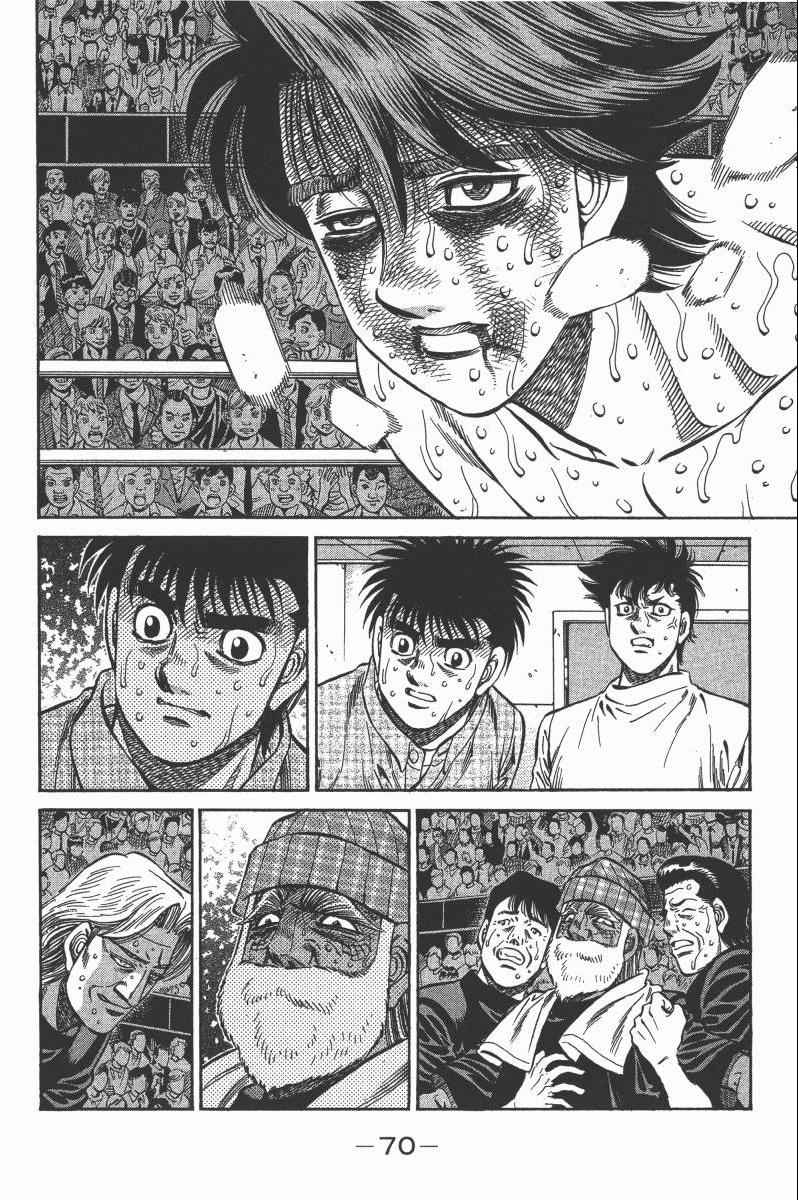 《第一神拳》漫画最新章节第103卷免费下拉式在线观看章节第【72】张图片