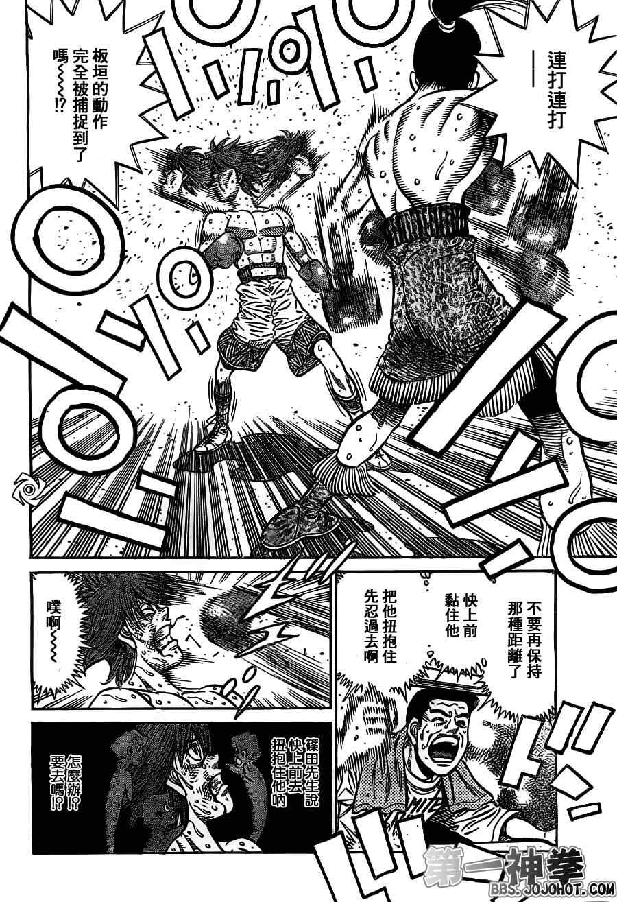 《第一神拳》漫画最新章节第961话免费下拉式在线观看章节第【16】张图片