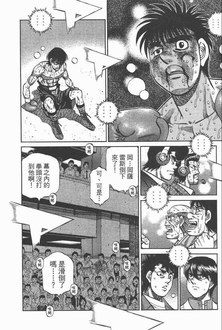 《第一神拳》漫画最新章节第108卷免费下拉式在线观看章节第【84】张图片