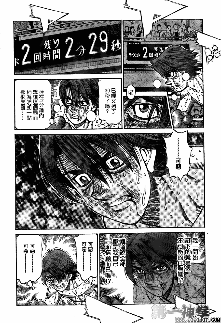 《第一神拳》漫画最新章节第906话免费下拉式在线观看章节第【16】张图片