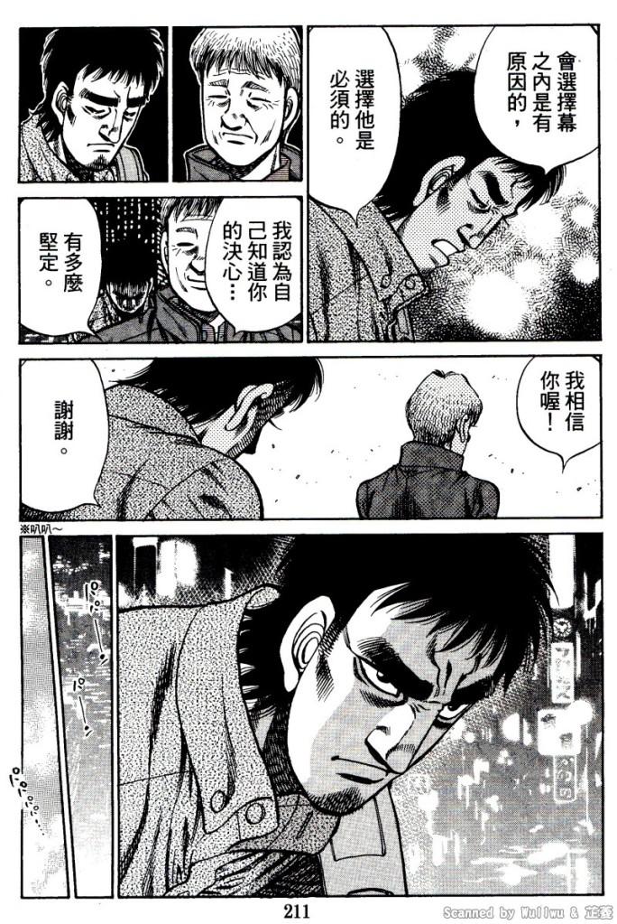 《第一神拳》漫画最新章节第917话免费下拉式在线观看章节第【17】张图片