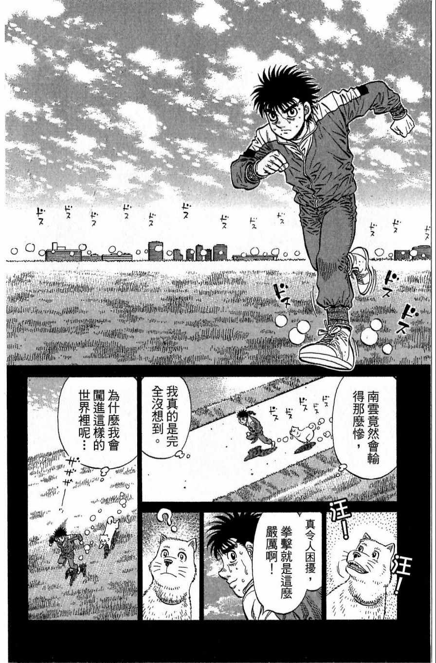 《第一神拳》漫画最新章节第118卷免费下拉式在线观看章节第【8】张图片