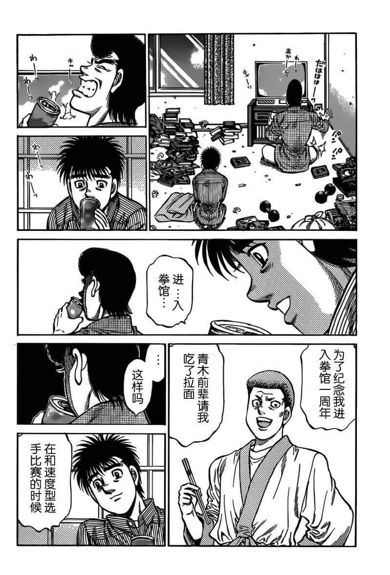 《第一神拳》漫画最新章节第977话免费下拉式在线观看章节第【16】张图片