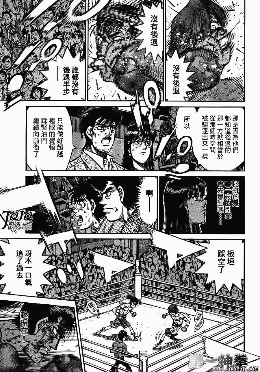 《第一神拳》漫画最新章节第970话免费下拉式在线观看章节第【7】张图片