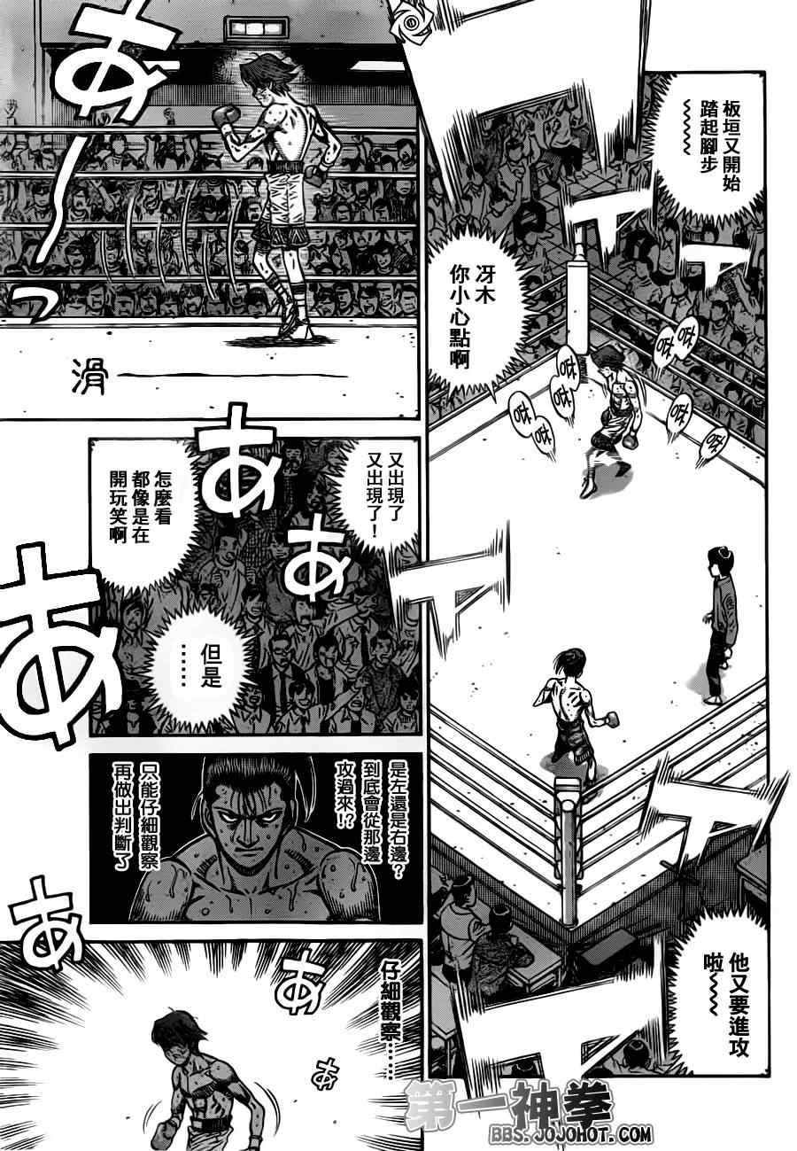 《第一神拳》漫画最新章节第965话免费下拉式在线观看章节第【11】张图片