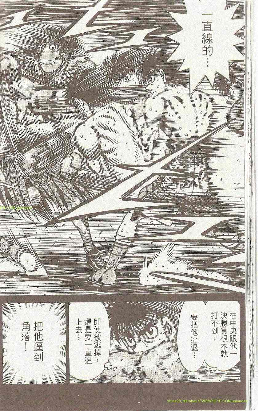 《第一神拳》漫画最新章节第91卷免费下拉式在线观看章节第【20】张图片