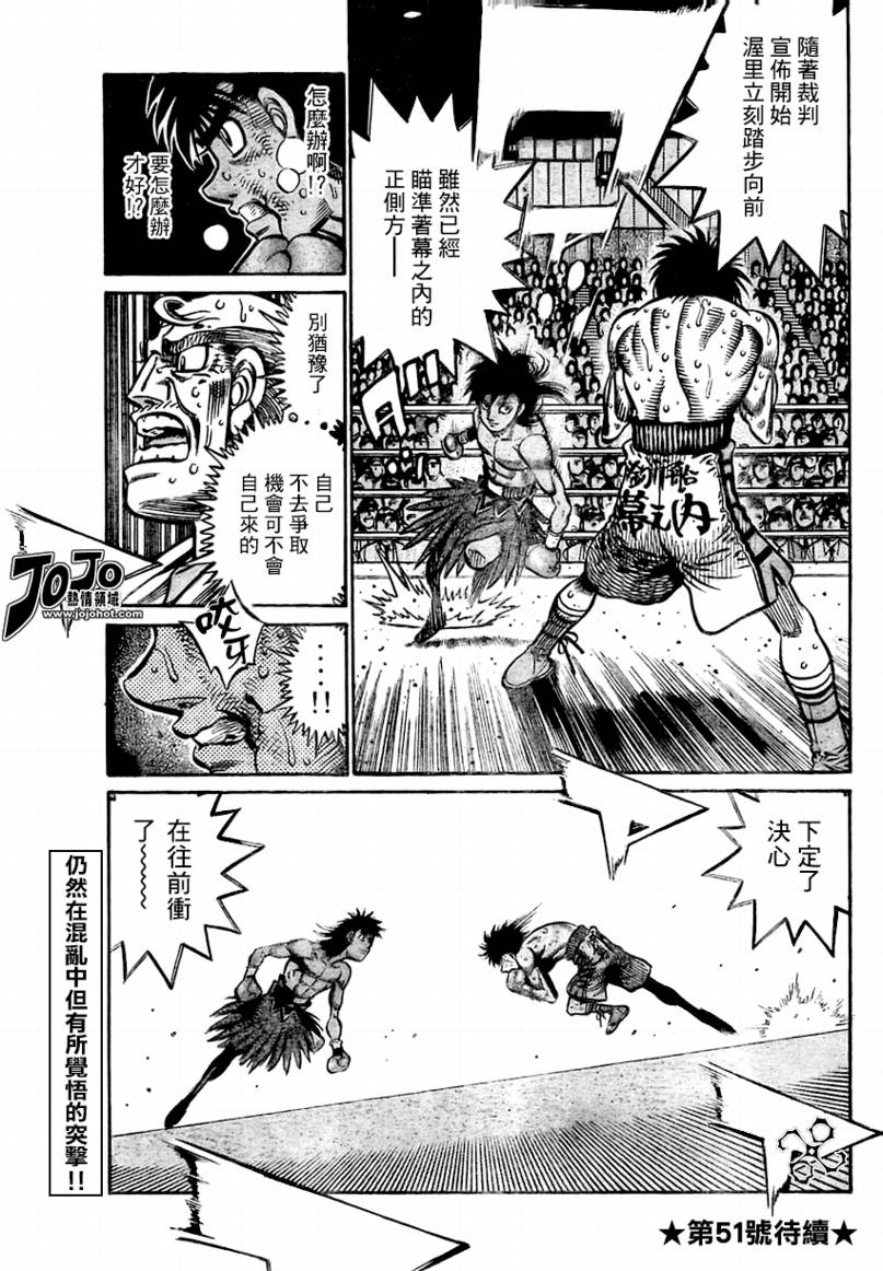 《第一神拳》漫画最新章节第874话免费下拉式在线观看章节第【15】张图片