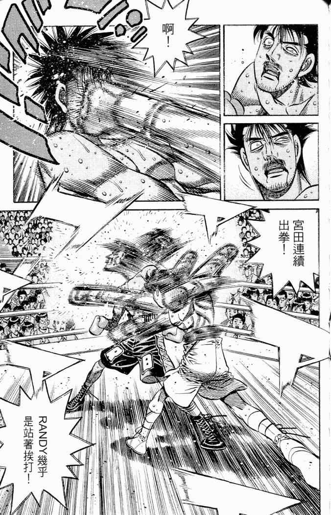 《第一神拳》漫画最新章节第86卷免费下拉式在线观看章节第【125】张图片