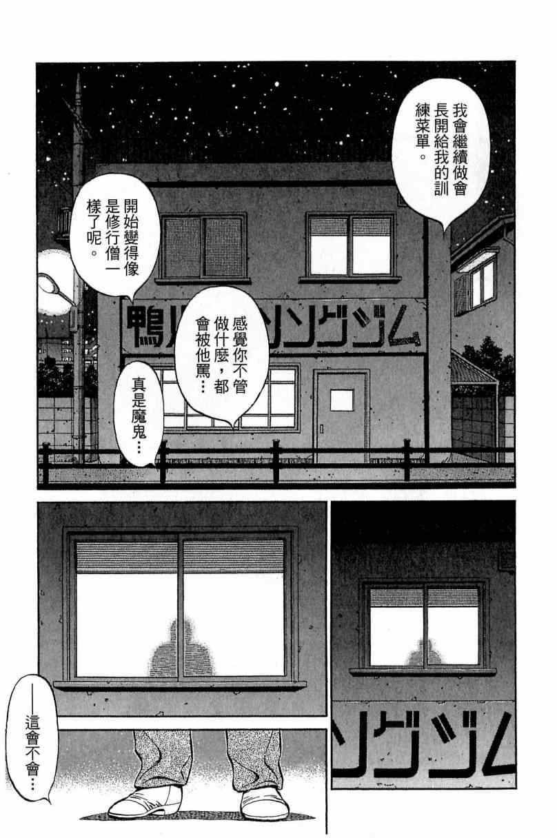 《第一神拳》漫画最新章节第115卷免费下拉式在线观看章节第【153】张图片