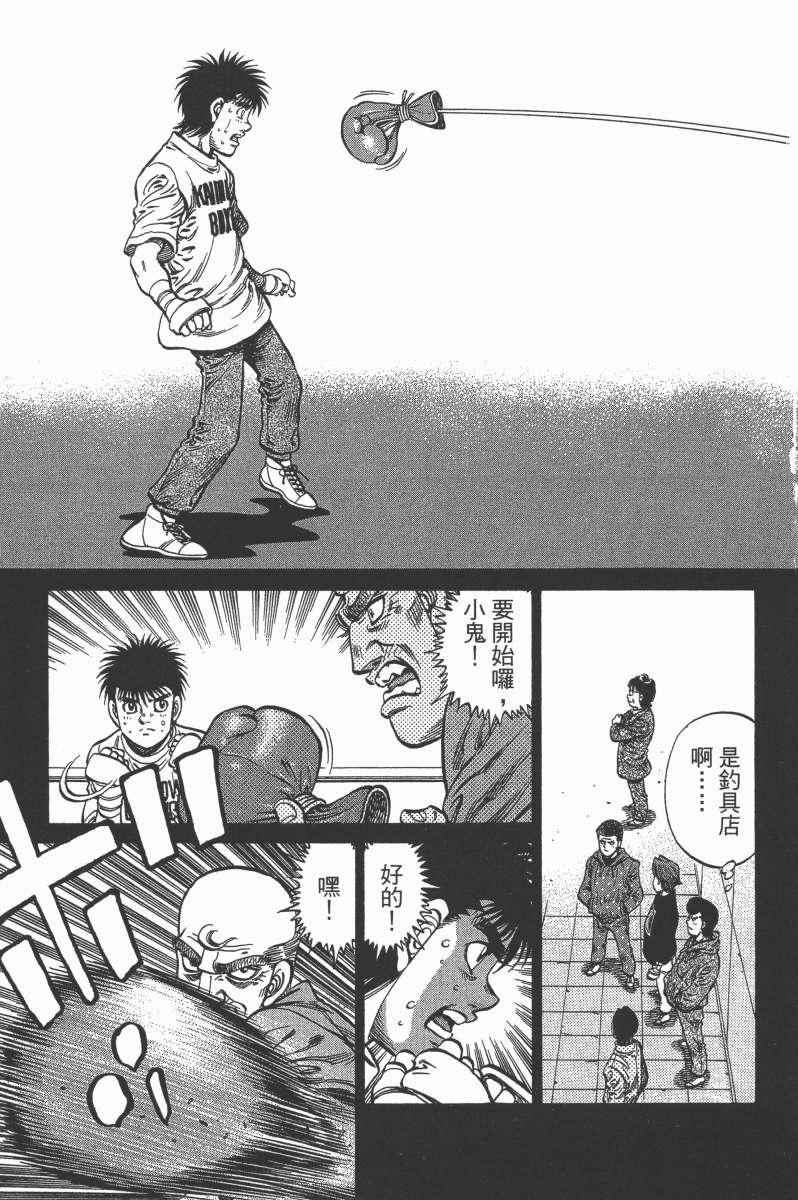 《第一神拳》漫画最新章节第104卷免费下拉式在线观看章节第【65】张图片