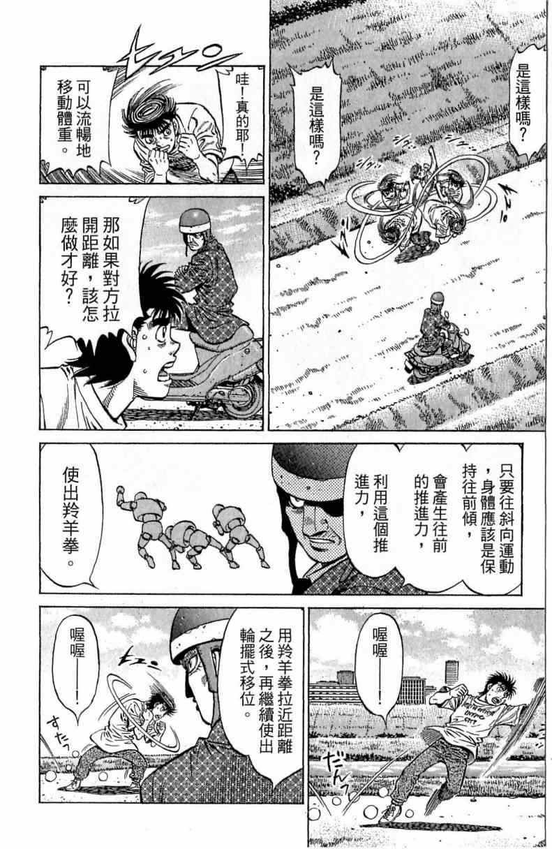 《第一神拳》漫画最新章节第115卷免费下拉式在线观看章节第【180】张图片